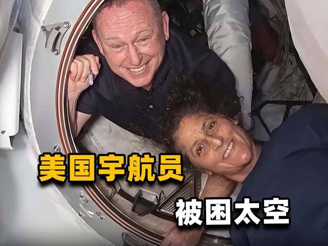 美国宇航员被困太空,nasa给出最后期限,波音表示已给他们买保险