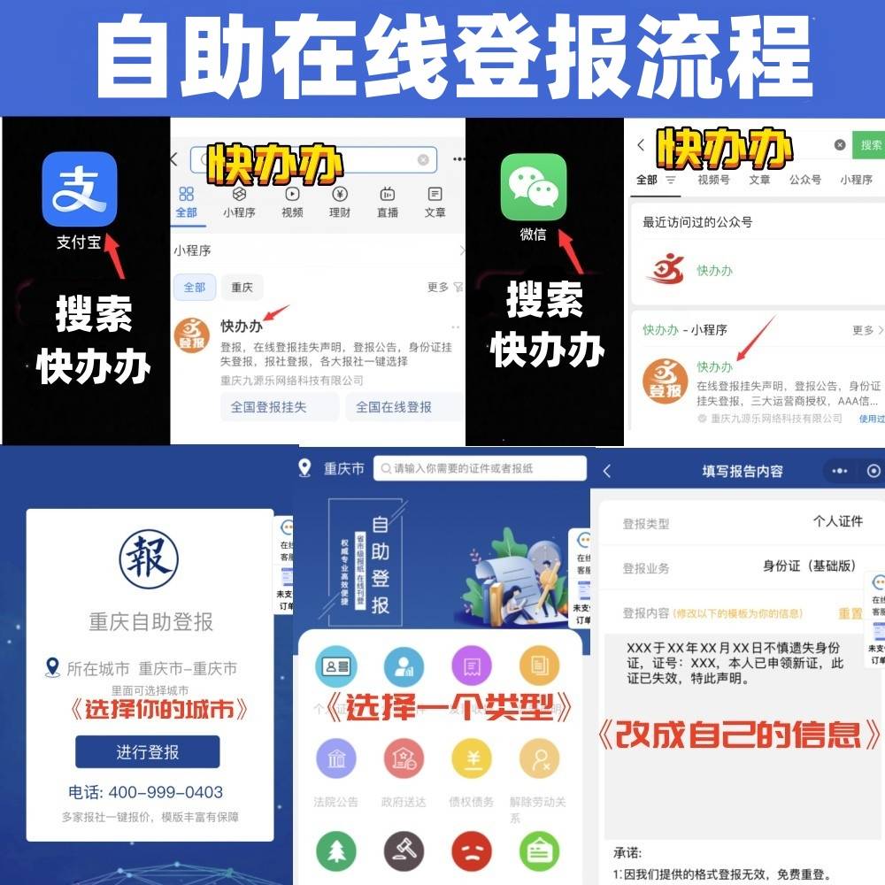 出生证补办登报说明