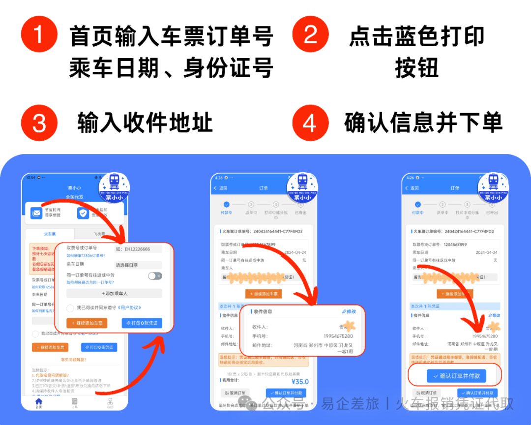怎样注册abb购买火车票 怎样注册abb购买火车票