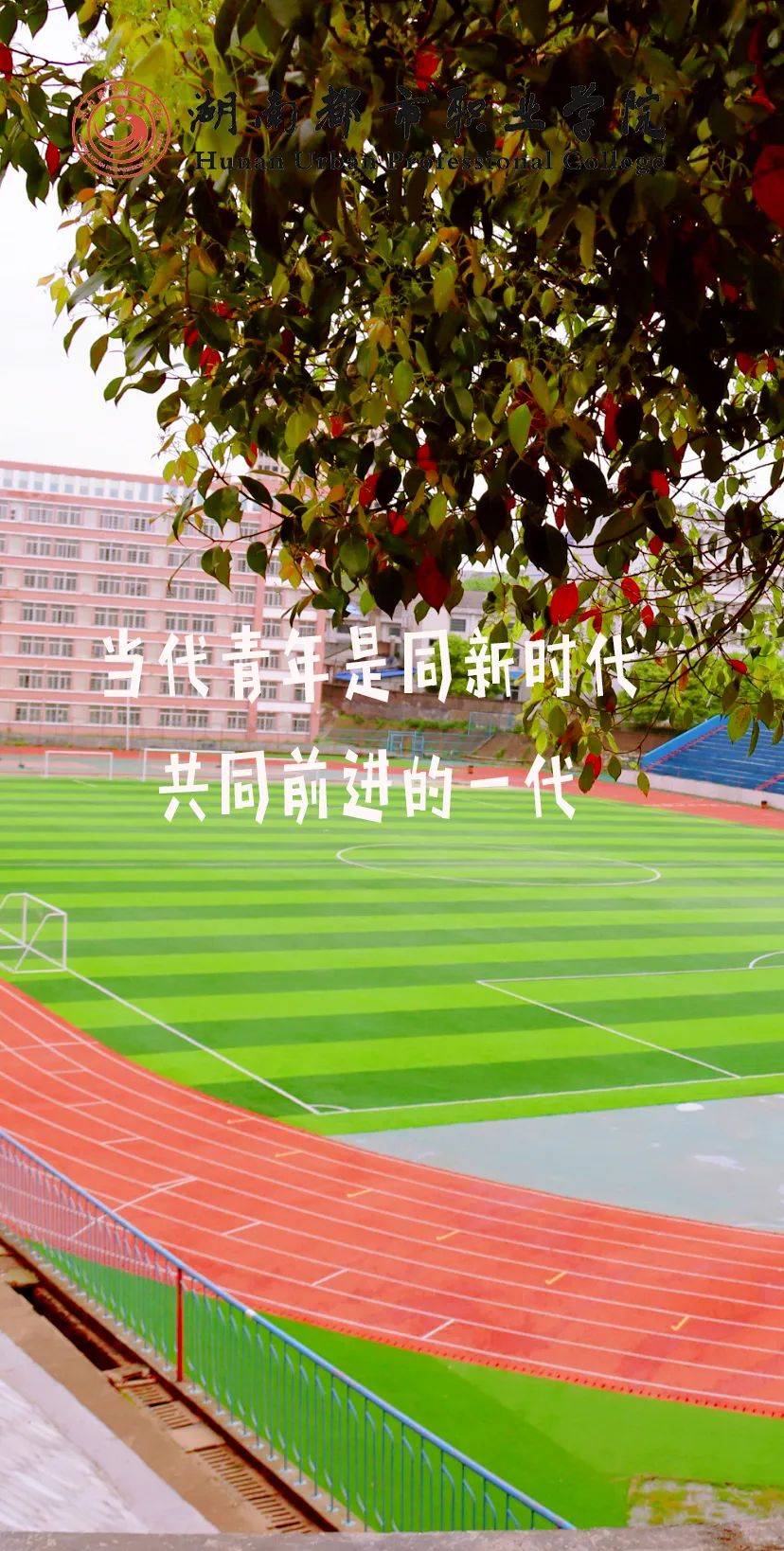 湖南都市职业学院五年制大专招生简章 学校简介 教学 师资 教育 升学