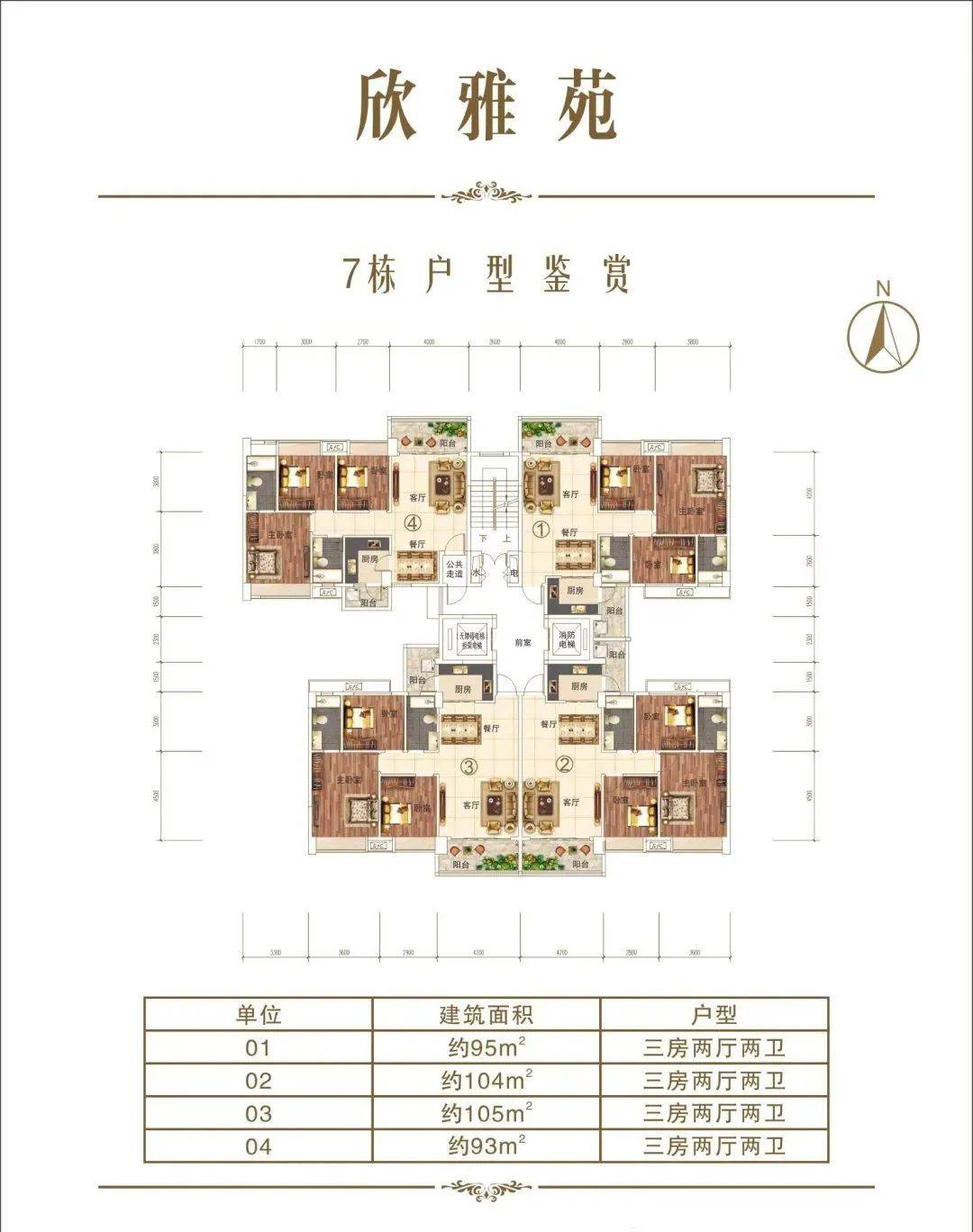 欣雅苑售楼处电话→欣雅苑售楼中心电话→首页网站 →楼盘百科详情一