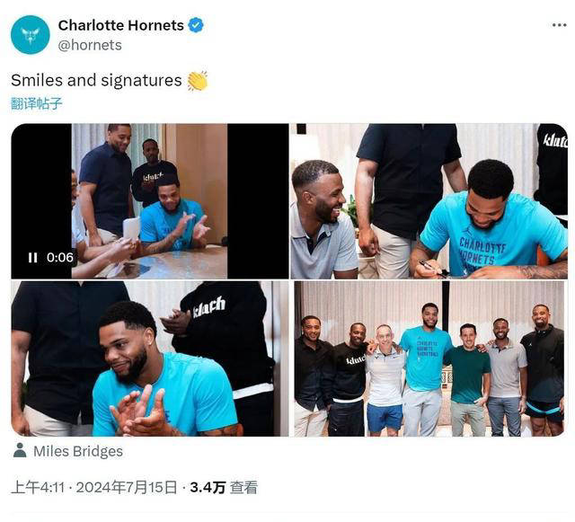 迈尔斯-布里奇斯续约黄蜂,禁赛30场成交因家暴_合同_事件_赛季