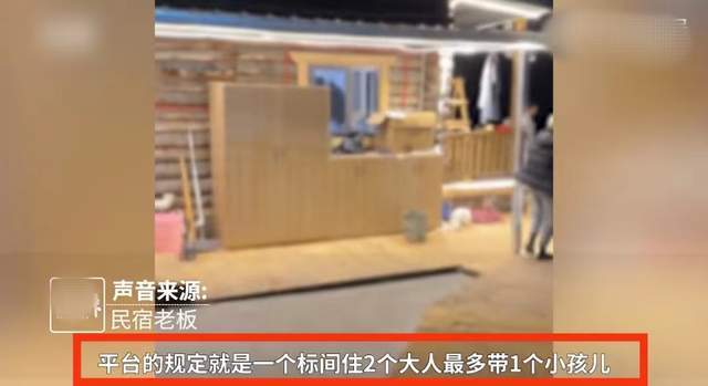 5个大人4个小孩入住两个标间被拒,店主回应称不挣窝囊钱