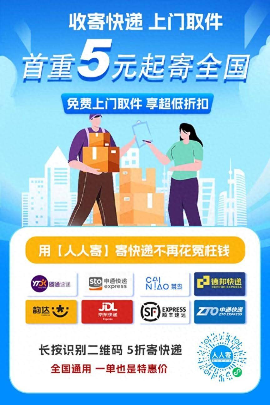 最划算便宜寄快递物流是哪个？-互物推