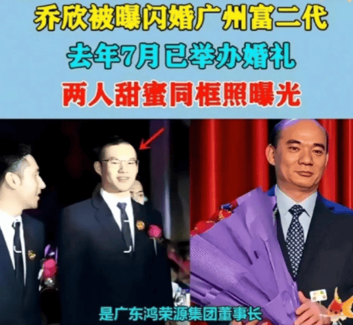 与鸿荣源二公子结婚1周年?