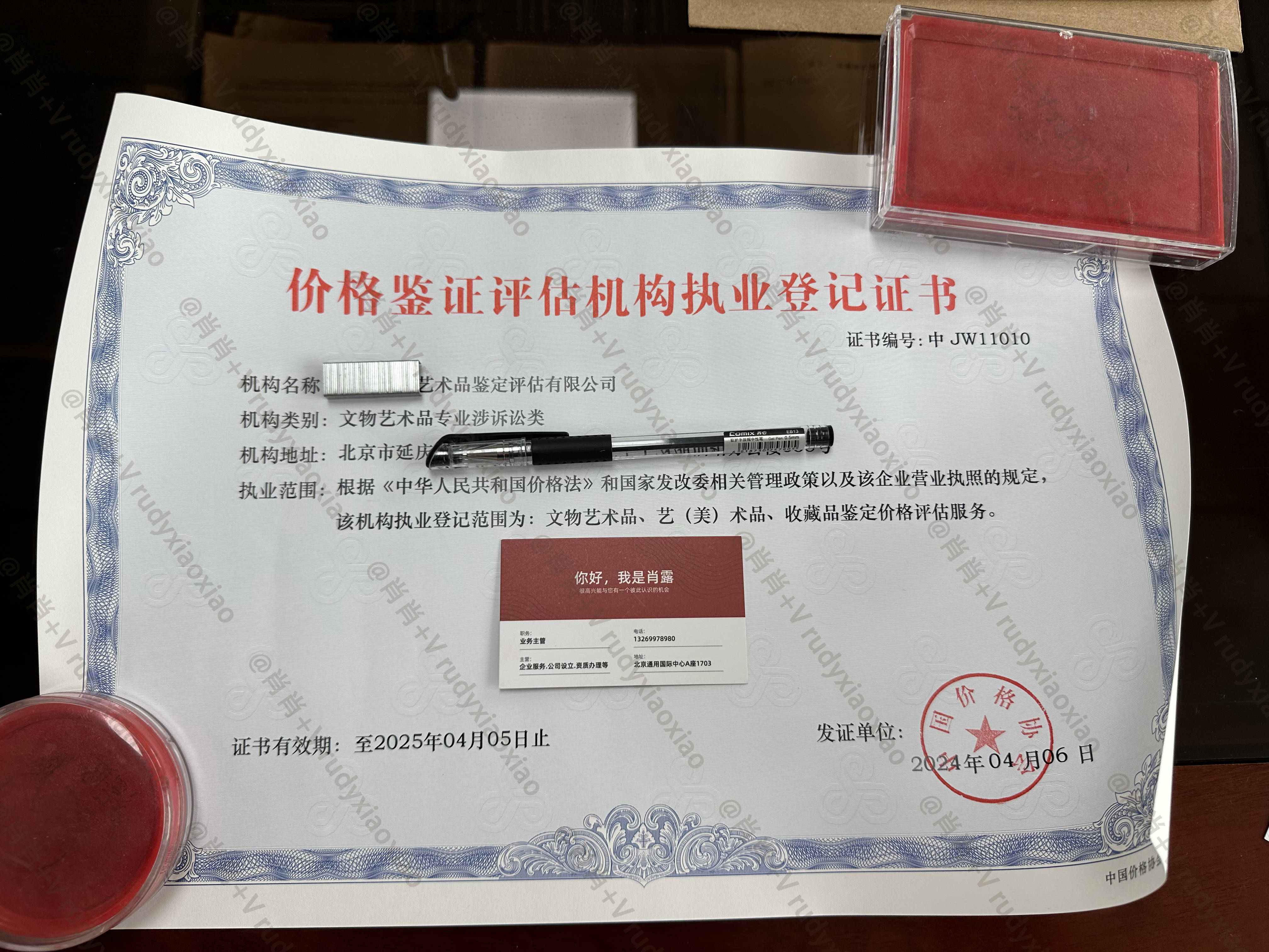 房地产评估,机动车评估鉴定,土地评估,文物艺术品鉴定评估,资产评估