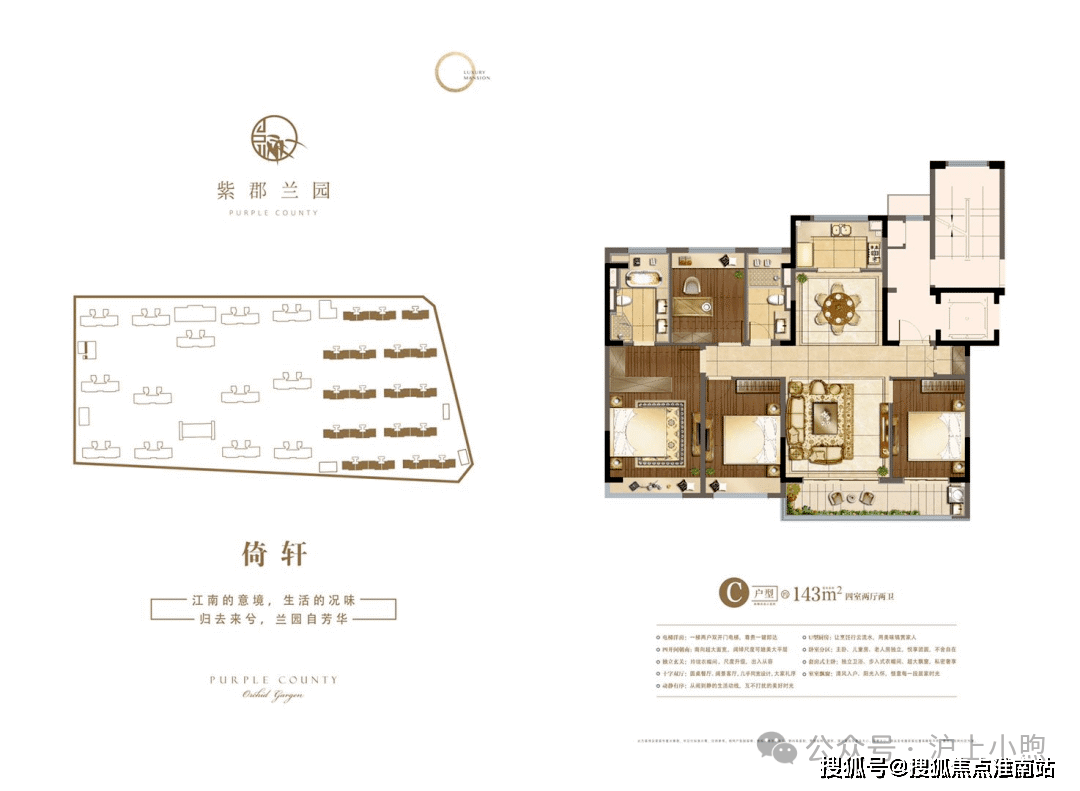 67苏州紫珺兰园 (67紫珺兰园) 67紫珺兰园售楼处电话|房价|户型