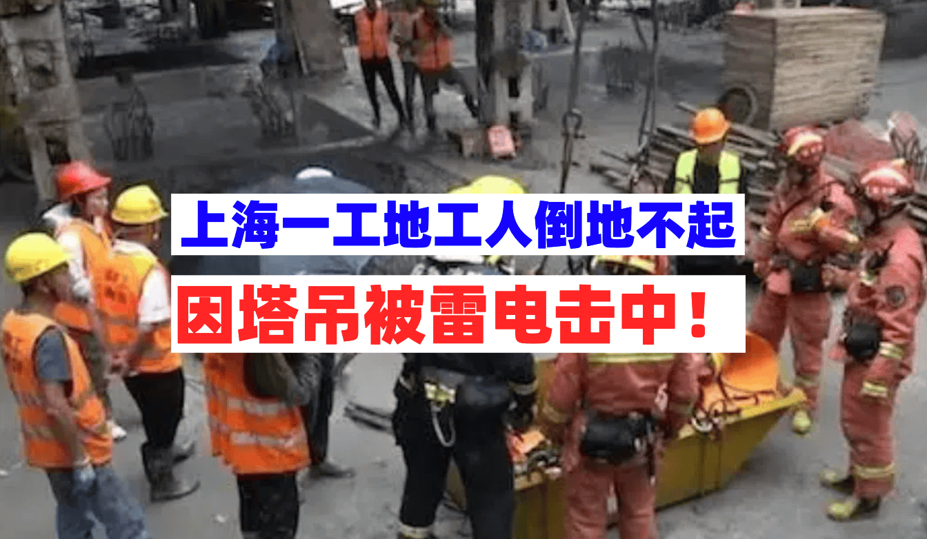 对此,笔者认为工地应从以下方向着手严防触电事故:1.