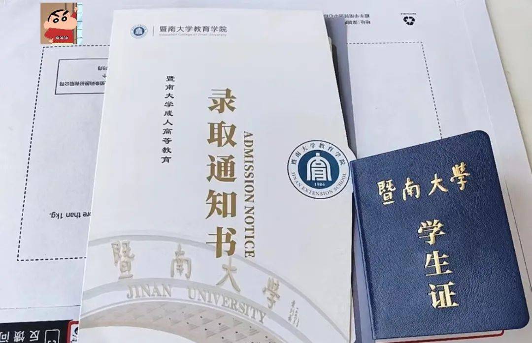 2024暨南大学成考招生专业及报名流程