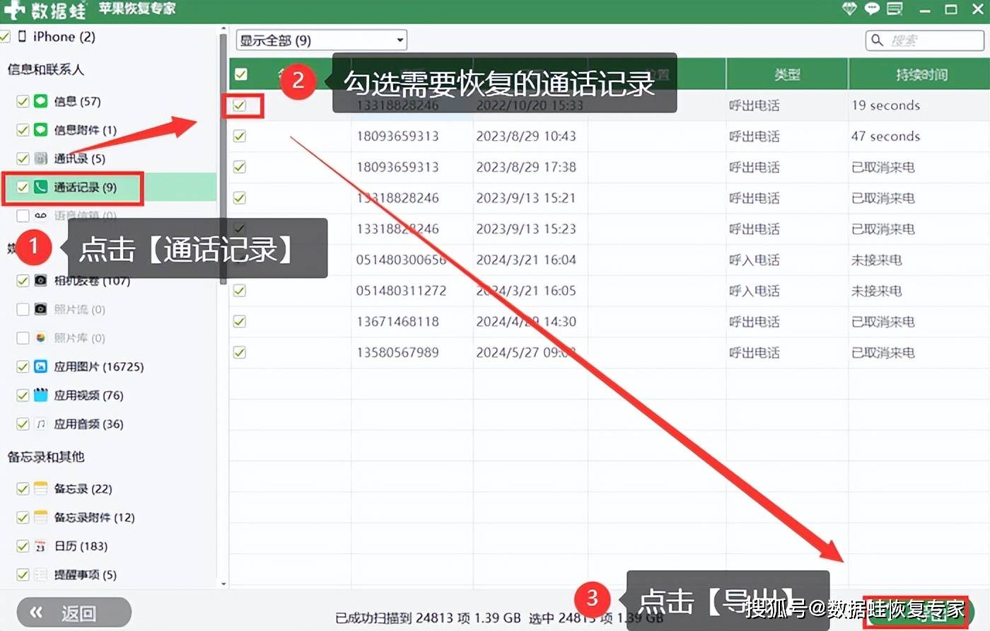 通话记录前电话机符号(手机通话记录中各种符号意义)