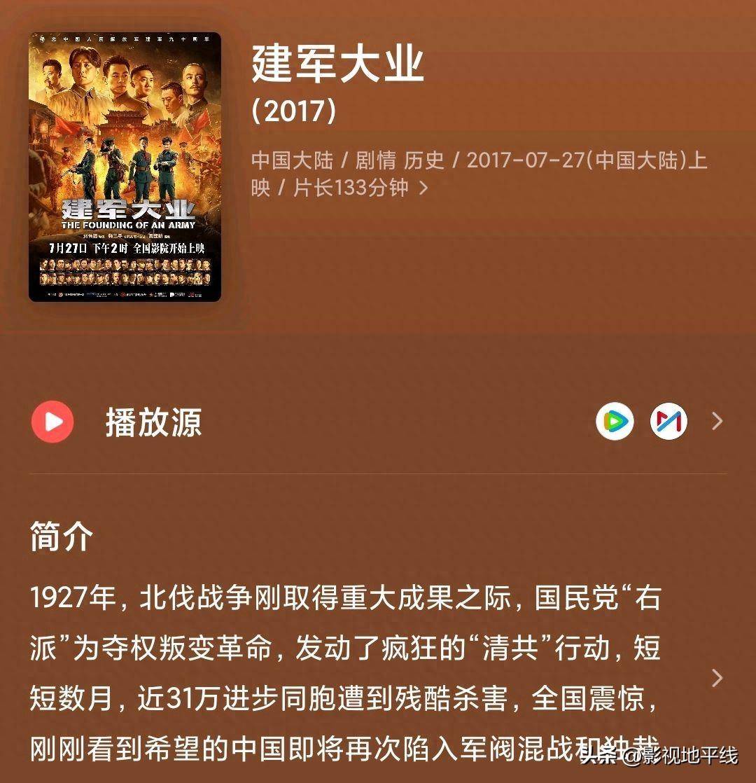 建军大业豆瓣影评