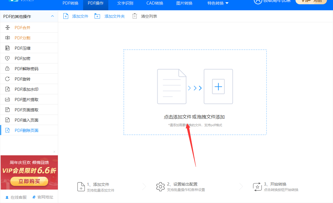 页面上的资讯怎么删除(页面上的新闻资讯怎样删掉)