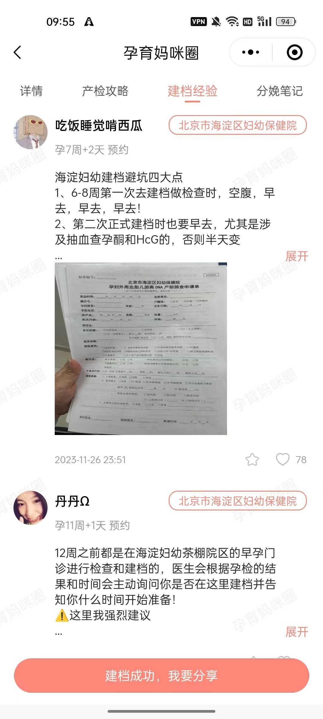 北京市海淀醫院24小時專業跑腿服務	陪診跑腿服務昌平區找跑腿掛號預約檢查住院，讓您省心安心的簡單介紹