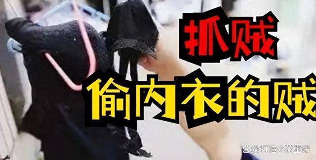 女生脱内衣内裤被偷图片