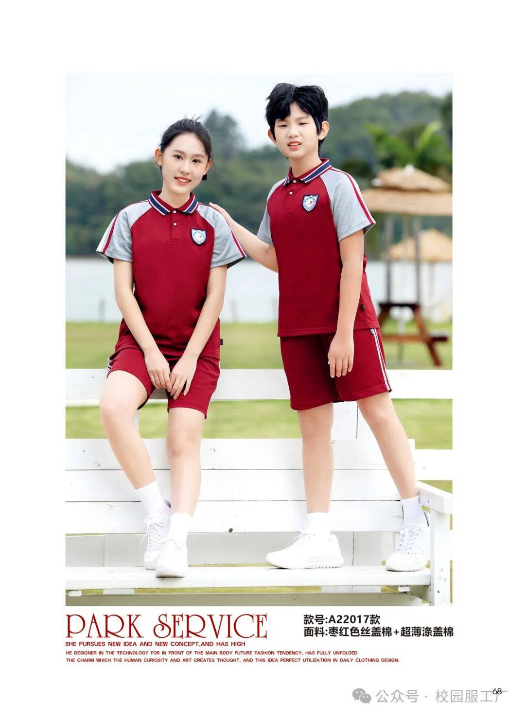 小学生夏装校服