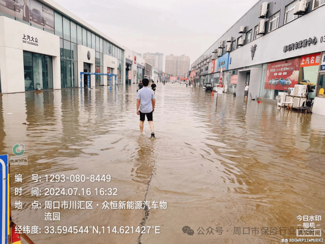 "汛"速出击战风雨!中国人寿财险周口中支防汛救灾在行动