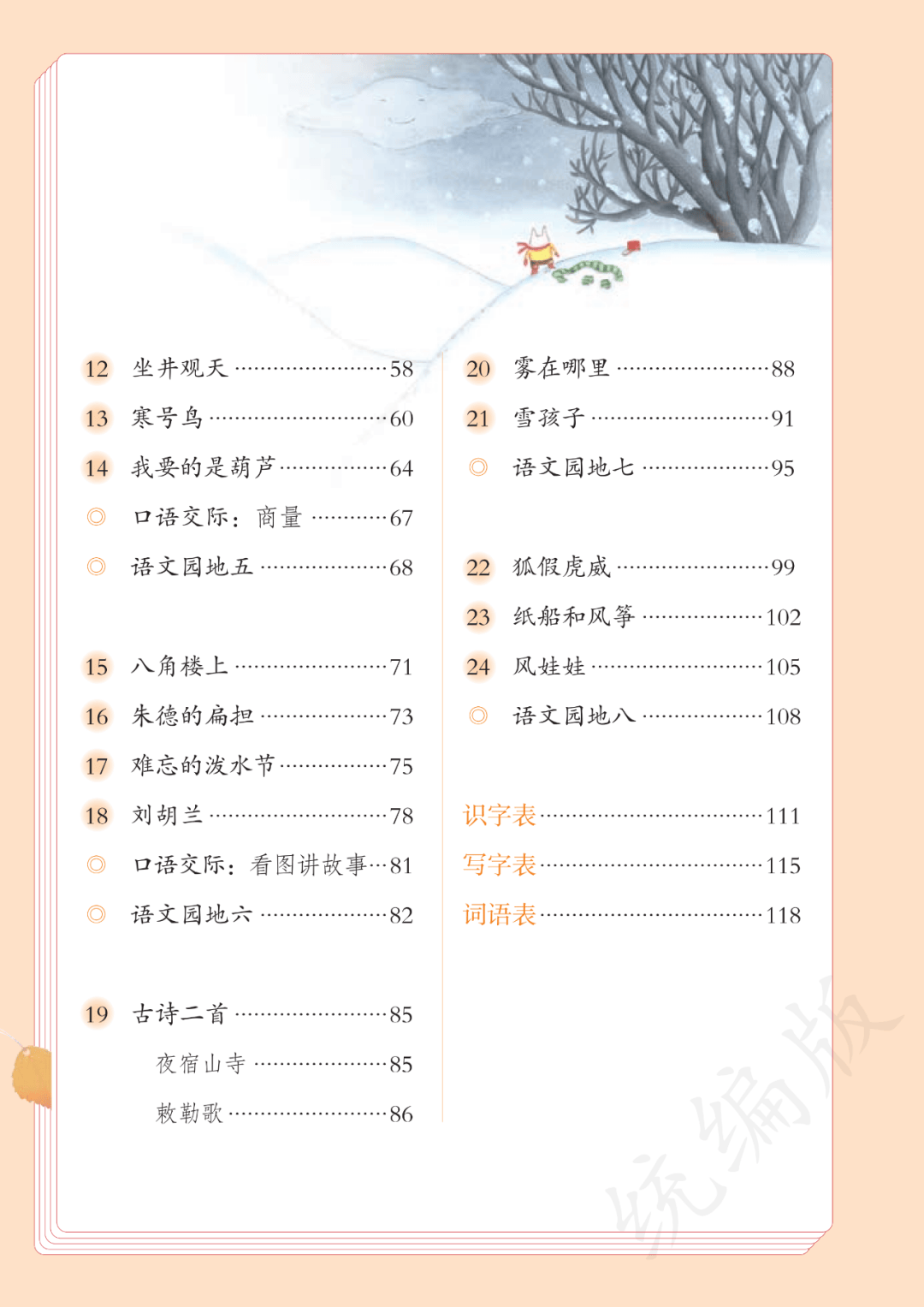 课本电子书（八年级历史课本电子书）