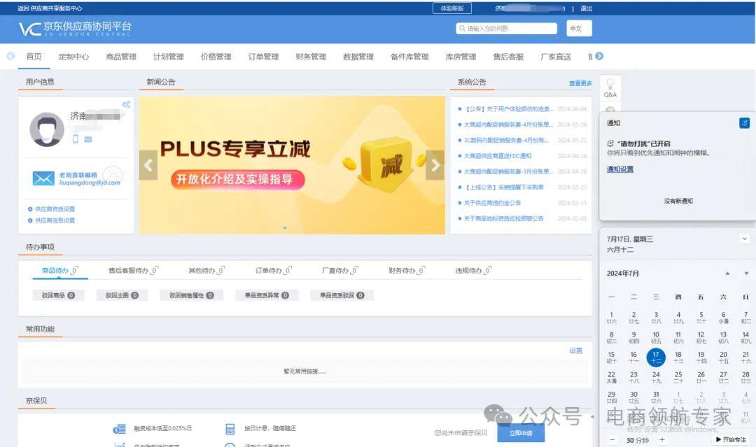 京东自营平台以其高效的服务和优质的用户体验著称,对于生鲜水果商家