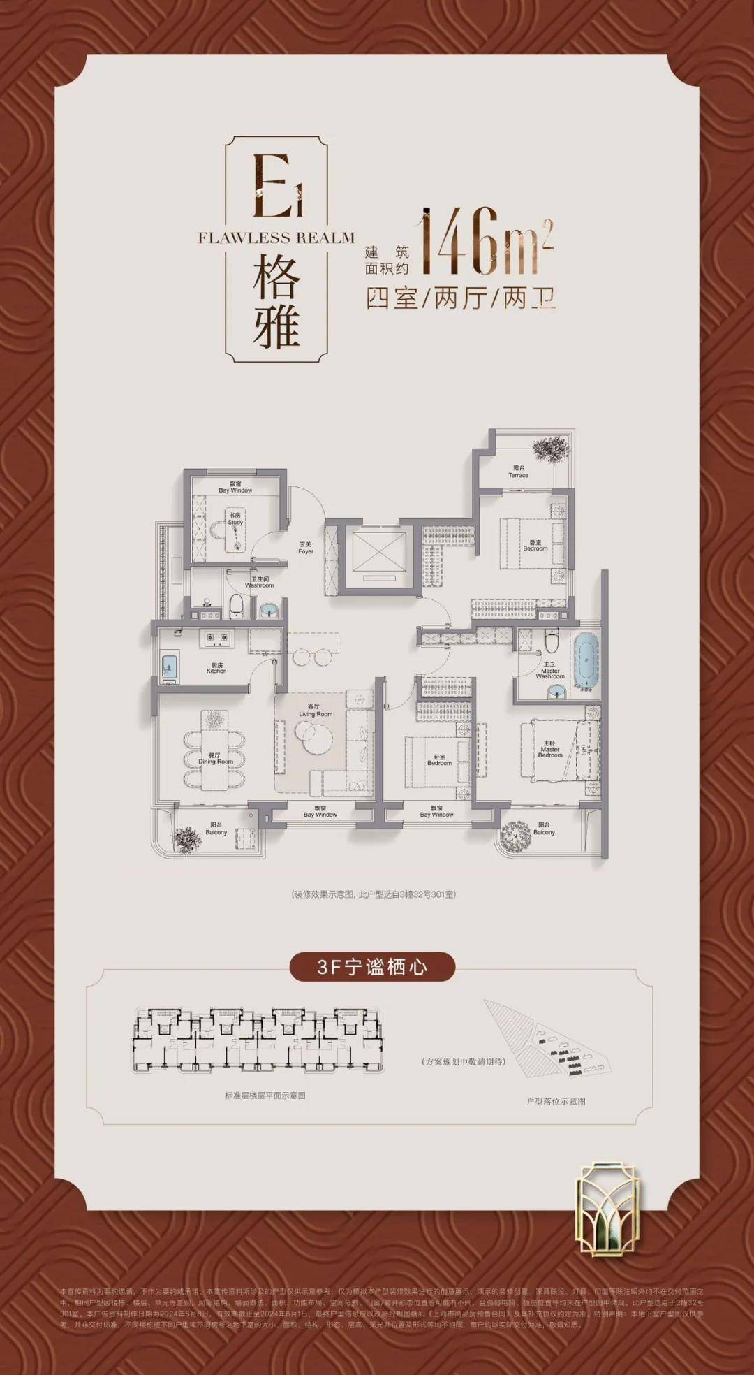 招商臻境-招商臻境(上海)2024首页网站-招商臻境户