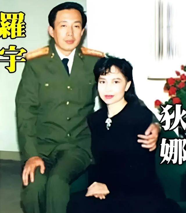 狄云的老婆图片