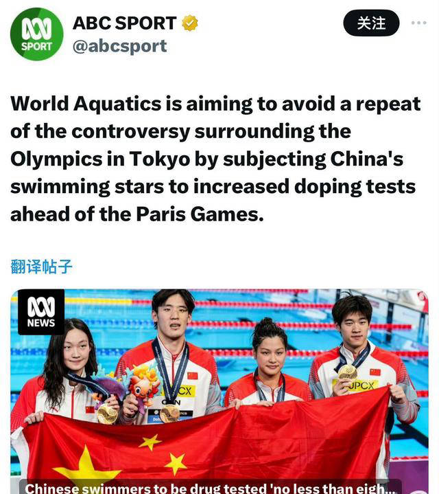 中国游泳队在巴黎奥运备战受到频繁检测困扰
