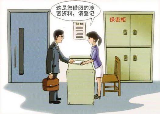 保密员的就业之路!以及报考流程