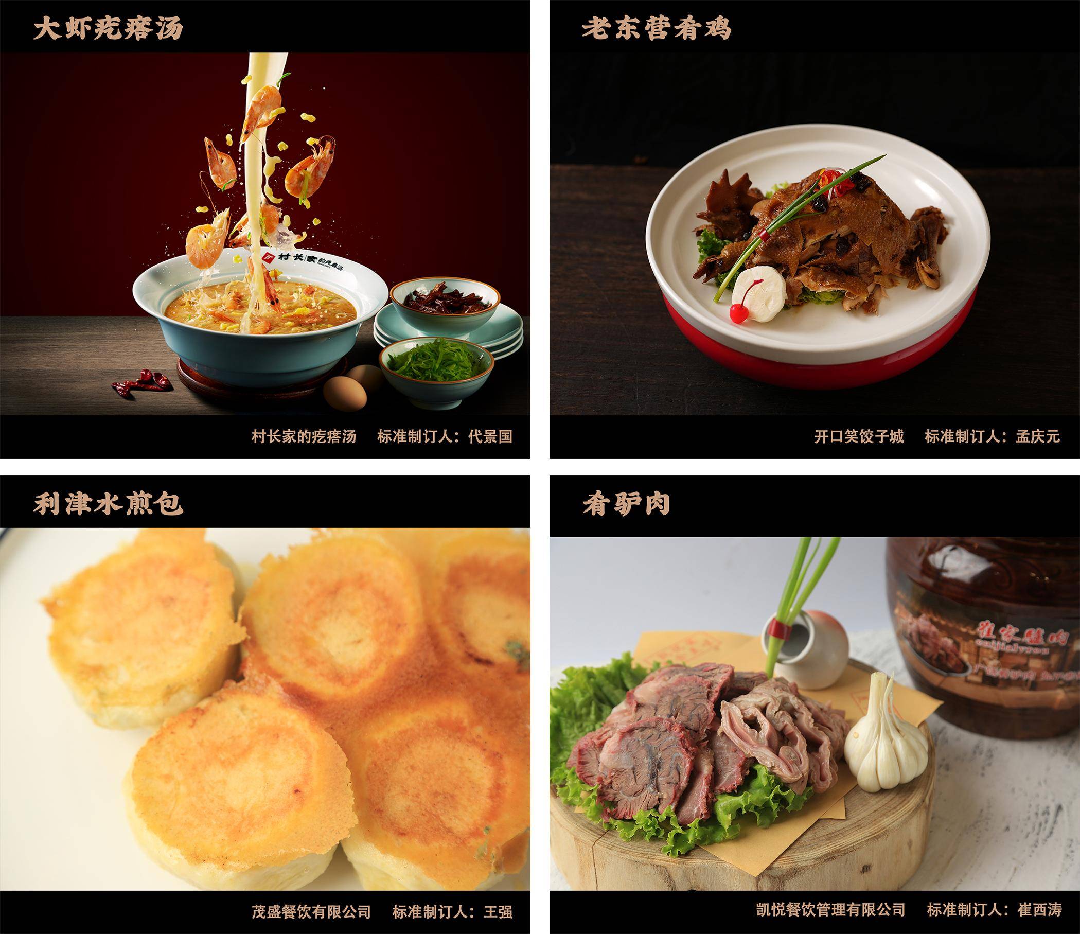 东营菜登上东营日报!整版推介20道东营菜,展现东营美食名片