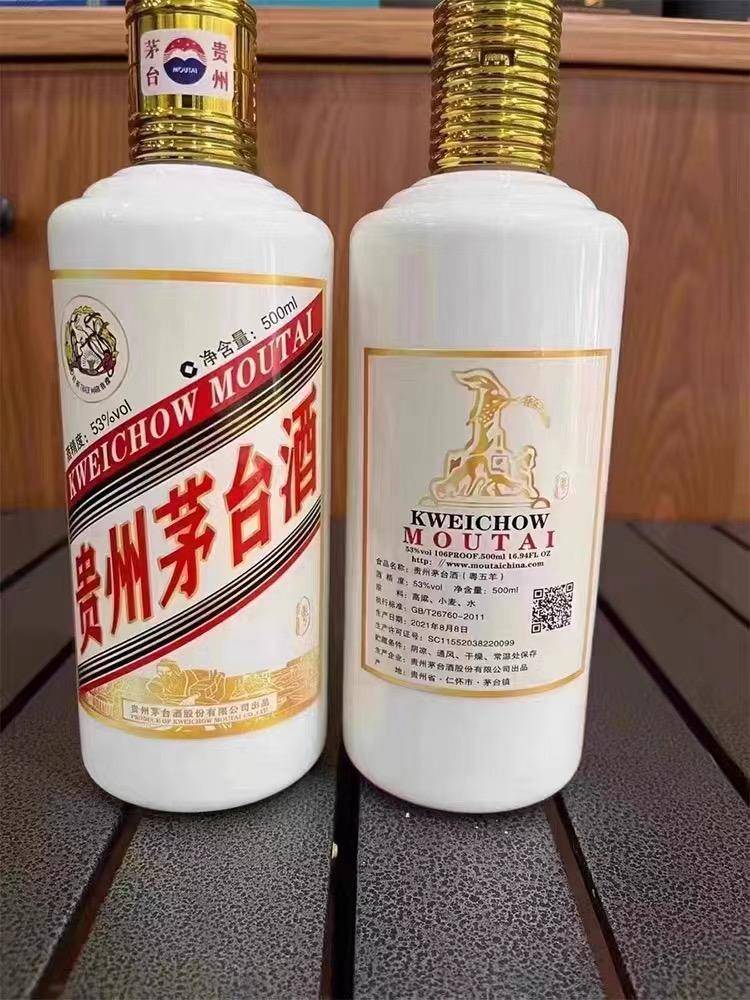 贵州茅台酒「粤五羊」口感独特,最全介绍,价格如何?性价比高!