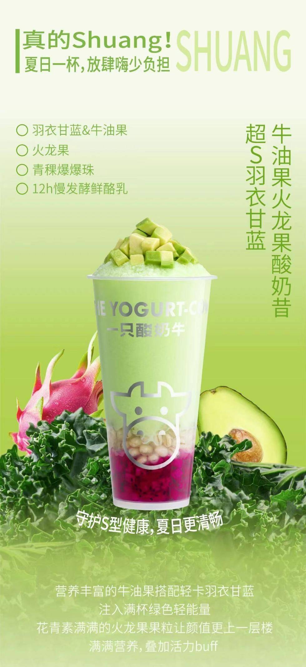 夏日续命"凉"方,先喝哪一杯?