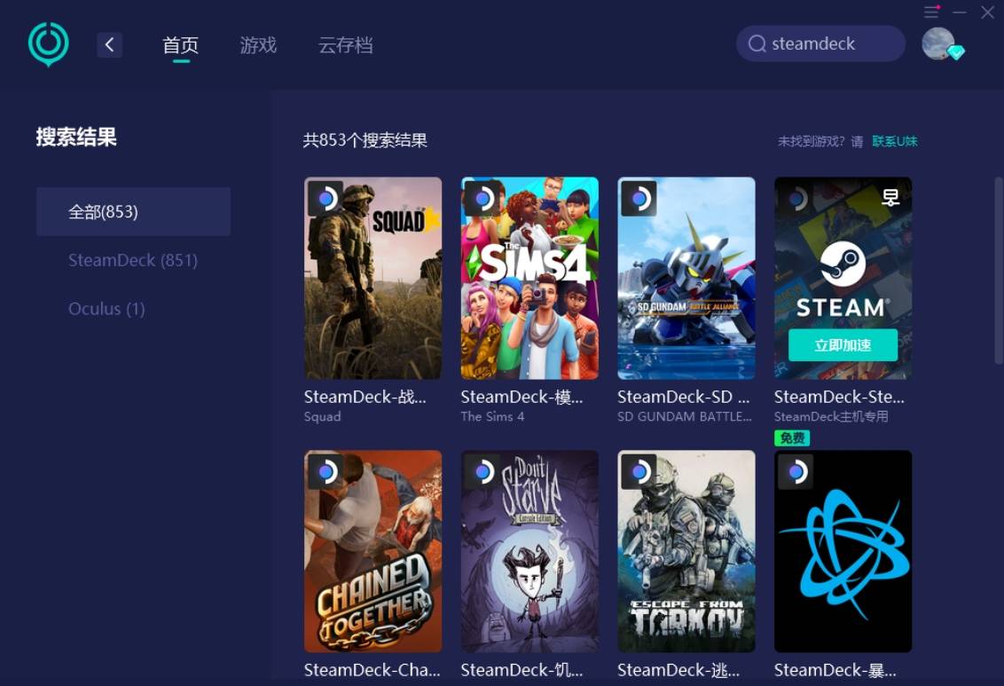steamdeck 下载不动?好解决!_游戏_系统_空间