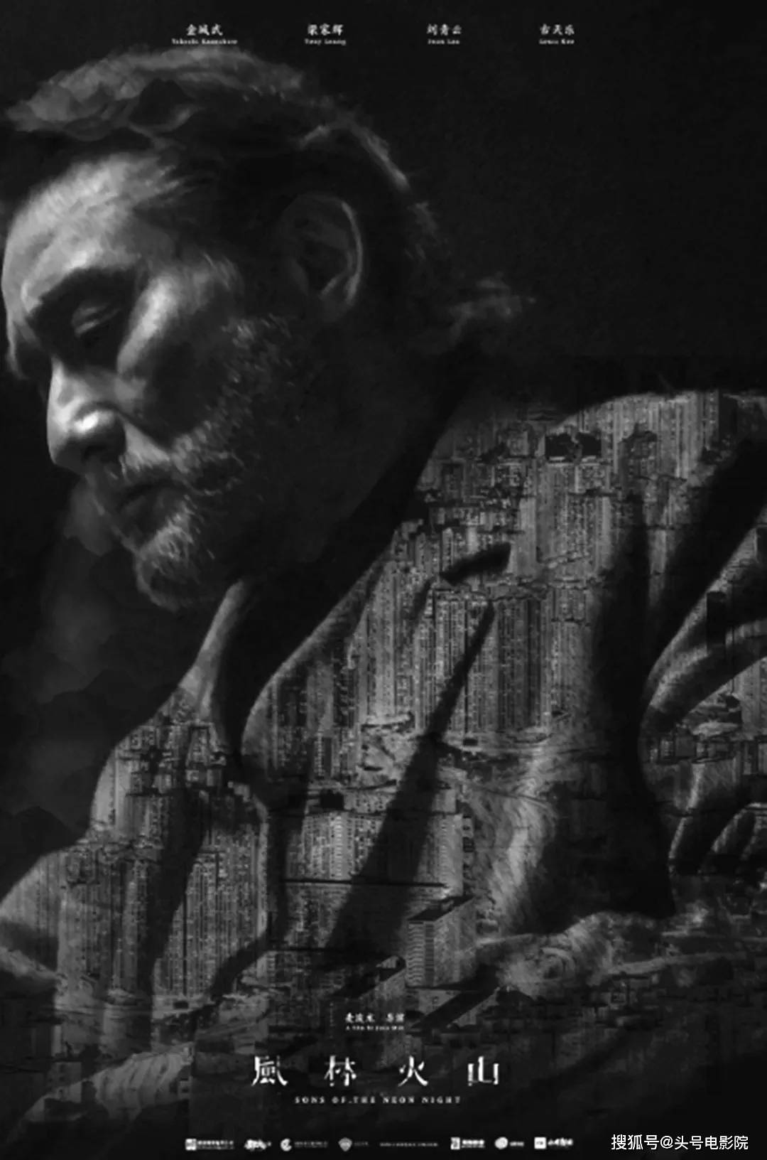 挑战《无间道》的香港警匪片,要上了_麦浚龙_电影_影片