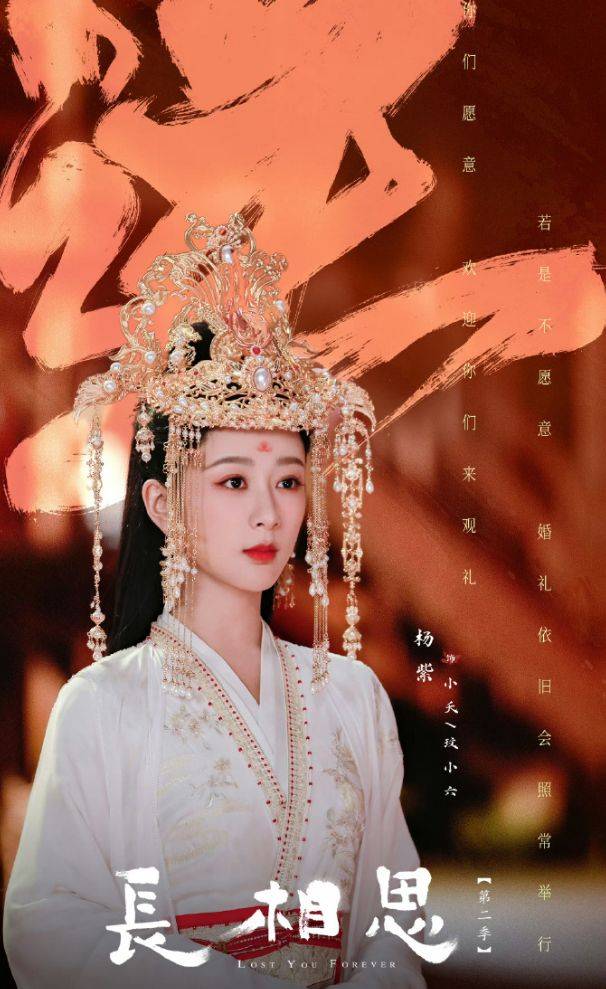 《长相思2》涂山璟下线，小夭的世界崩塌，全大荒靠边站！-长相思璟和小夭圆房