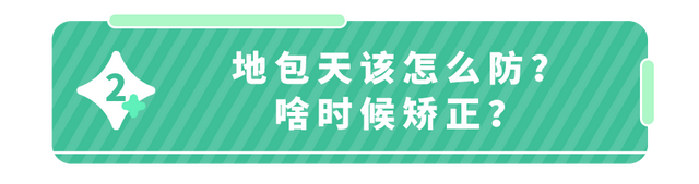 儿童牙齿出现哪些情况需要矫正？乳牙滞留如何处理？