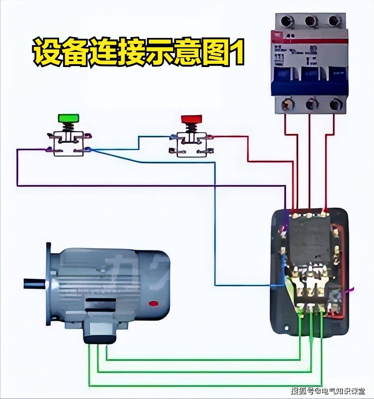 配电箱一键启动接线图图片