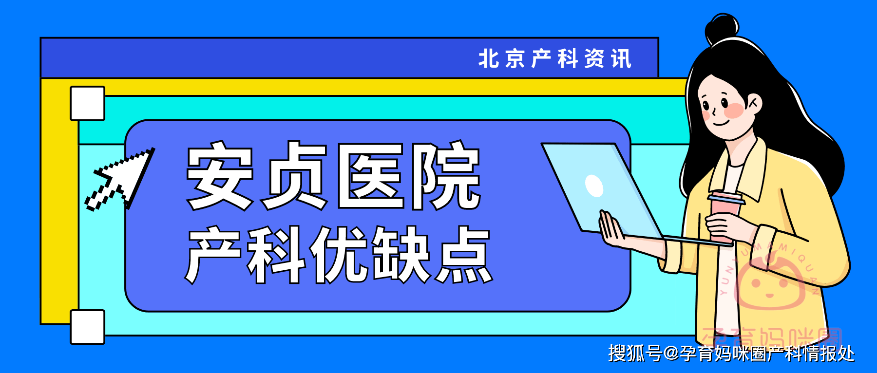 安贞医院产科建档价格靠谱的代挂号贩子的简单介绍