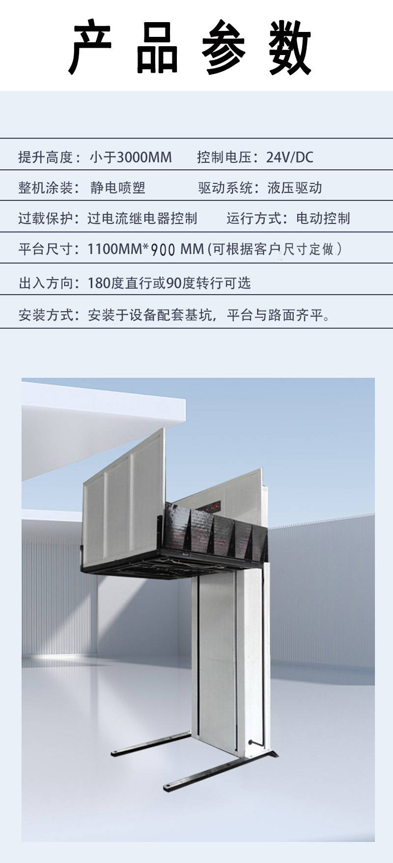 楼梯电动升降踏板图片