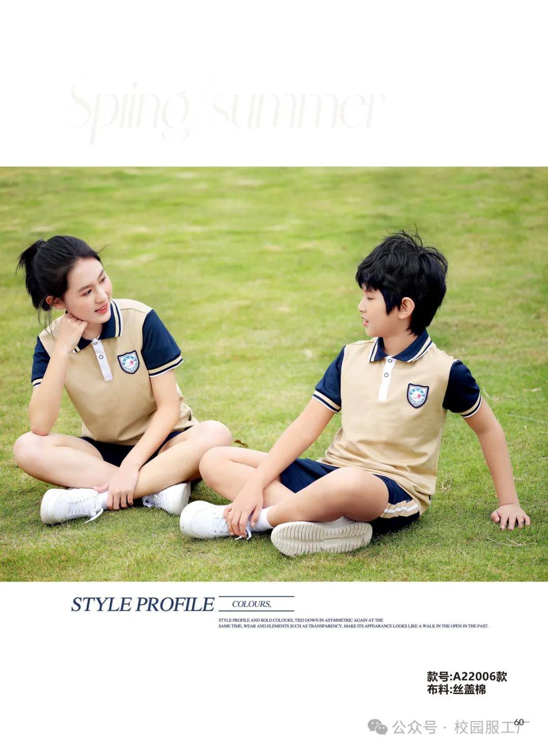 夏季小学生校服订购