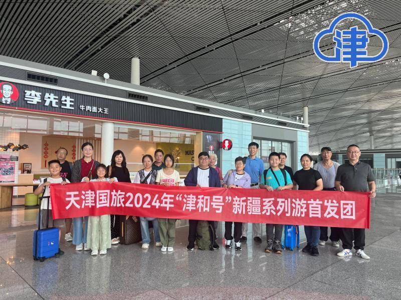 天津旅游公司哪家好(天津旅游公司电话号码)