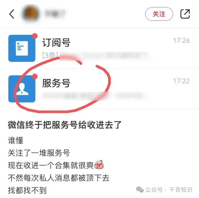 企业短信服务号怎么关闭通知消息 企业短信服务号怎么关闭通知消息