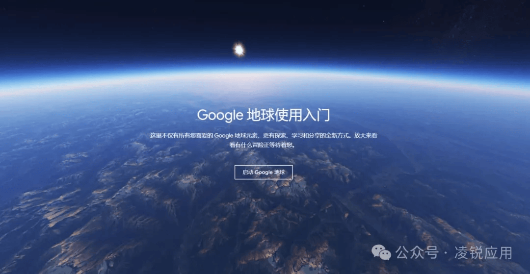 谷歌地球高清地图2023免费版=谷歌地球高清地图2023免费版下载