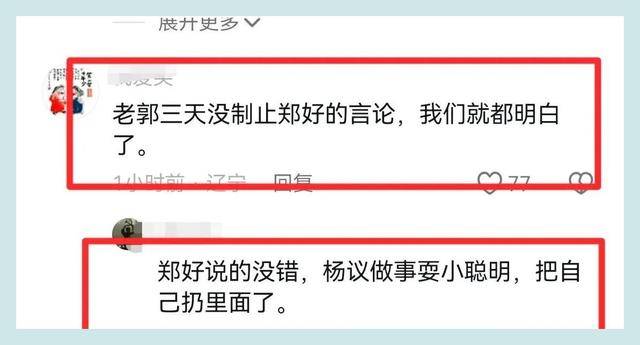 越闹越大！7月21日，杨议彻底发怒，眼眶含泪，点名德云社要说法