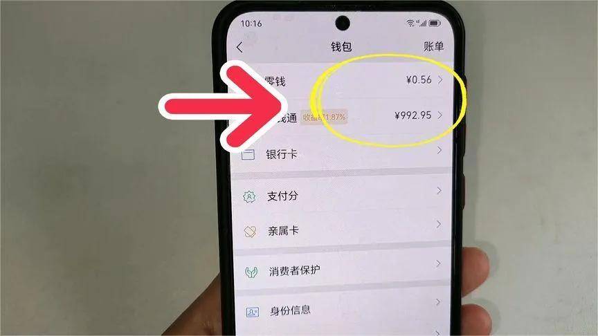 微信钱包截图1200元图片