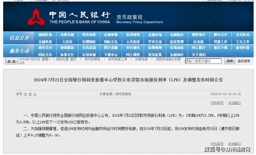 重磅官宣！赣州人的房贷利率又降了！-赣州最新房贷利率