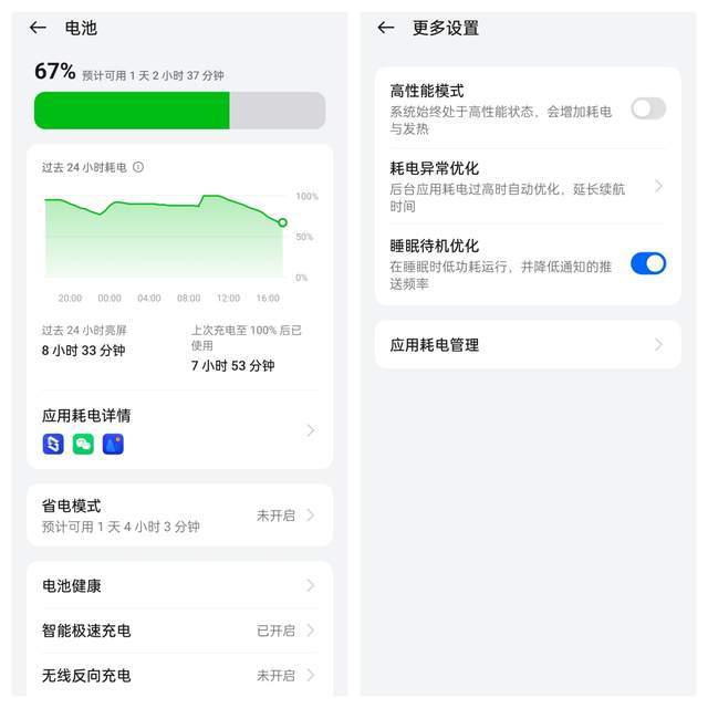 半年后入手2023年的压轴大作一加12,体验实测过才知道真香!