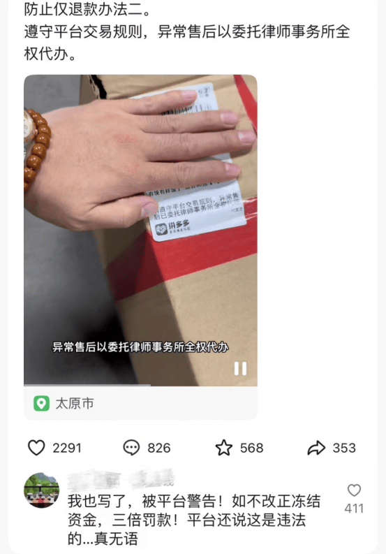 “仅退款”滋生恶之花：“薅羊毛教程”火爆，黑产迭出