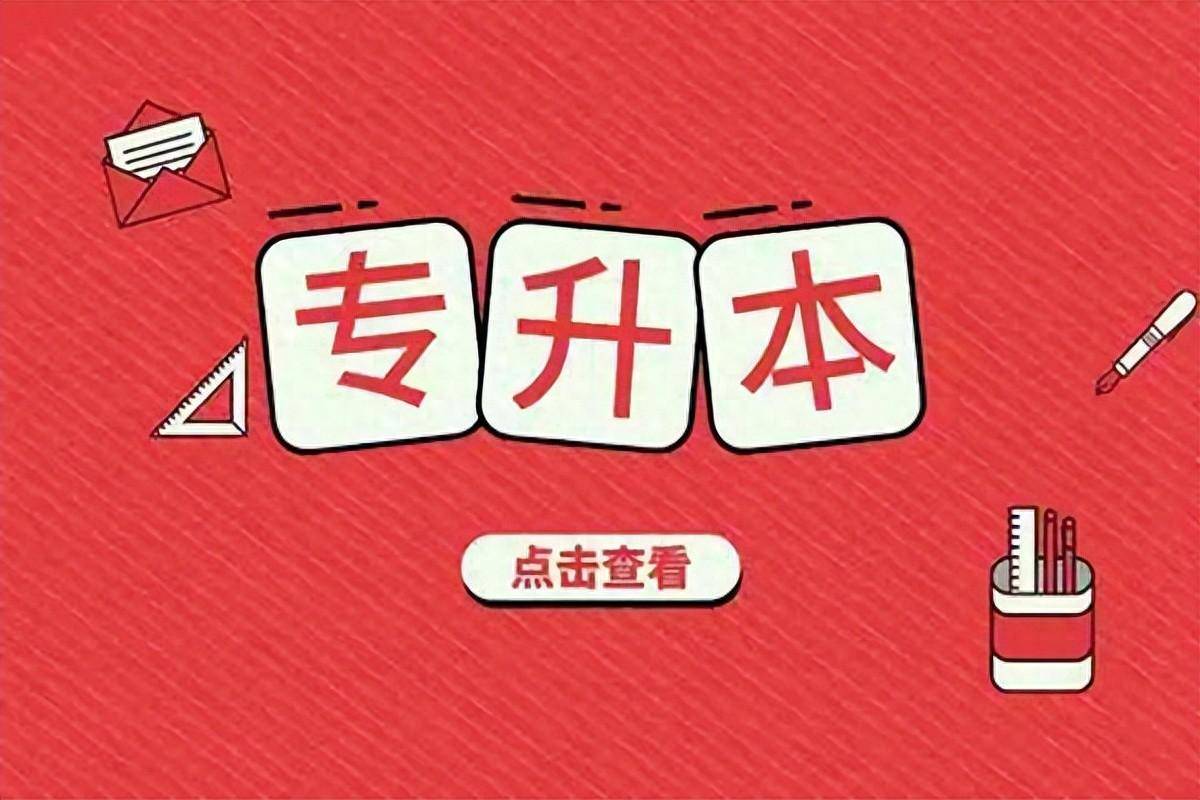 成人高考报名迎来全新体验