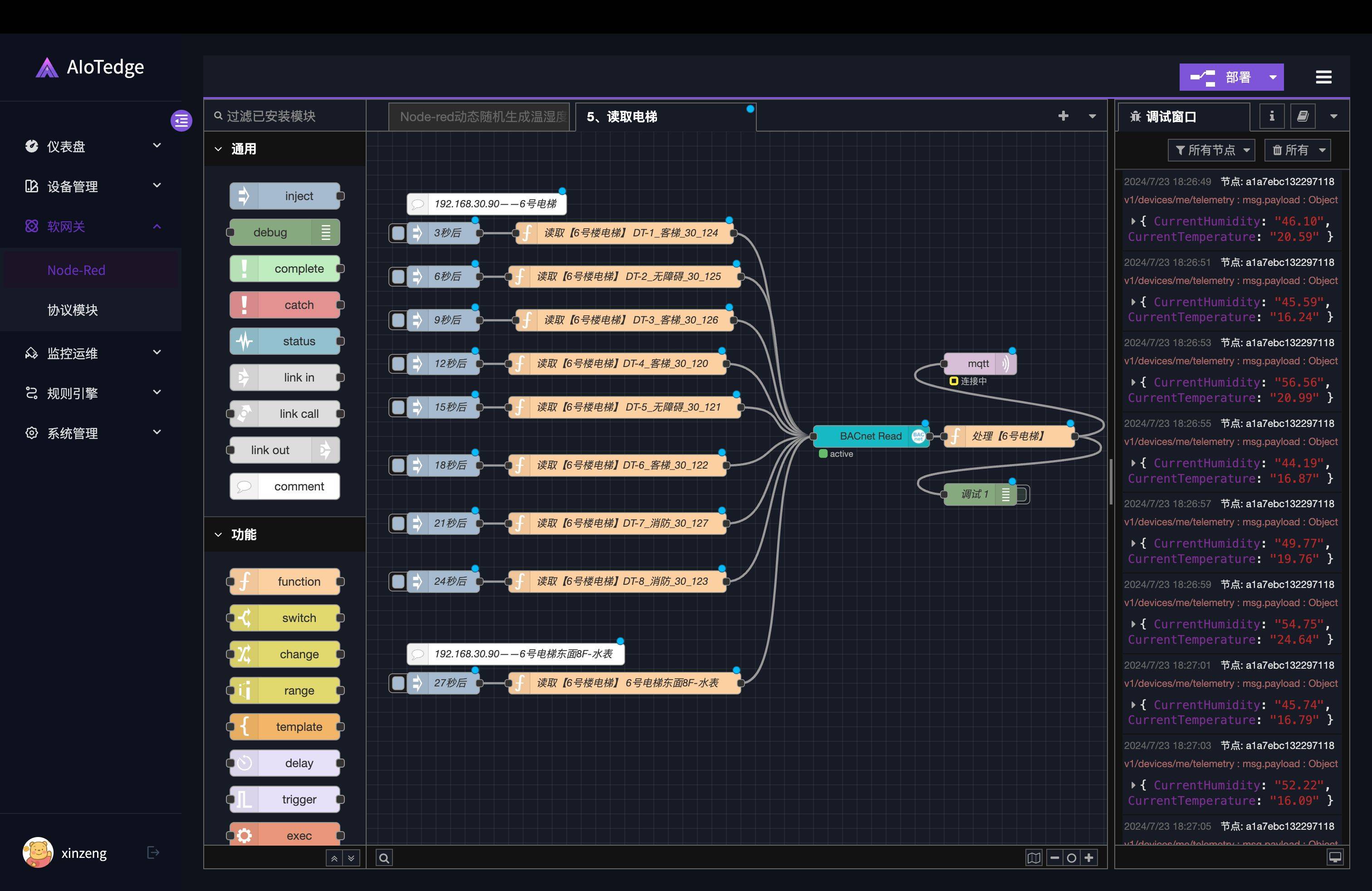 aiotedge边缘物联网平台,开启智能物联新架构