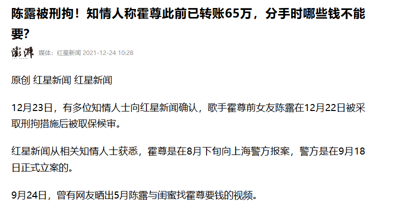 霍尊49中事件始末图片