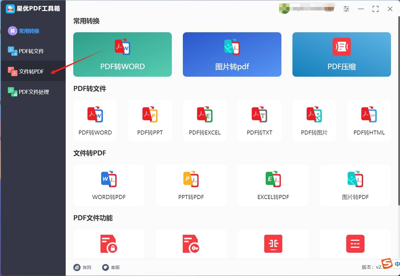将jpg图片转换为pdf的几种方法介绍_文件_软件_格式