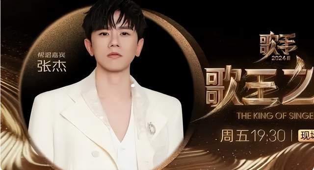 歌王之战官宣张杰-原创 歌王之战官宣张杰是谁